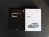 メンテナンスノート・取扱説明書・整備記録簿も揃っております。