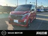 日産 デイズ