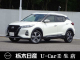 この度は栃木日産 U-car壬生店の車をご覧頂き誠にありがとうございます! 電話でのお問い合わせは 、フリーダイヤル0078-6002-476243までお気軽にご連絡ください♪