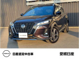 この度は愛媛日産自動車の展示車をご覧頂きまして誠にありがとうございます。気になるお車がございましたらお気軽にお問い合わせ下さい!