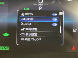 衝突被害軽減システム装備済み。万が一の時のサポートもしっかりしてます