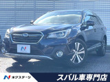 スバル レガシィアウトバック