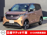 このたびは日産サティオ千葉U-CAR四街道店のホームページをご覧頂きありがとうございます。