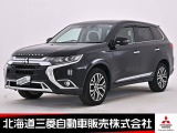 三菱 アウトランダー