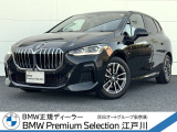 BMW 2シリーズアクティブツアラー
