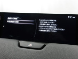 Apple Carplay・Android Auto対応!マツダ コネクト(コマンダーコントロール)でスマートフォンを操作して、通話、音楽を聴いたり、マップで目的地を調べることができます。