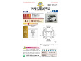 ◆車両状態証明書◆一般財団法人日本自動車査定協会京都府支所発行の車両状態証明書です。