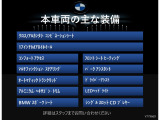 装備案内