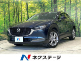 マツダ CX-30
