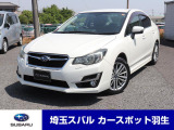 2.0i-S アイサイト3 前左右パワーシートクリアビューパック 前左右パワーシート HIDロービームランプ