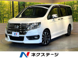 ホンダ ステップワゴン