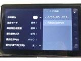 アドバンストパーク搭載。駐車したい場所の傍に停車して駐車位置を設定すれば、カメラとソナーで周囲を監視し、ステアリング・アクセル・ブレーキ操作が支援され駐車を完了してくれます。