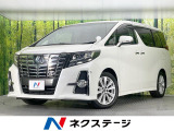 トヨタ アルファード