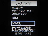 サポカーSとは、緊急ブレーキに加えて、高齢者に多いと言われている踏み間違い事故防止をサポートする機能です。詳しくは販売店スタッフまでお尋ね下さい。