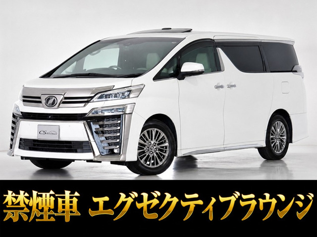 ヴェルファイア 3.5 エグゼクティブラウンジ Z サンルーフ 白本革