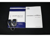 オーナーズガイドブック・整備点検記録簿・アクセスキー2本完備です!