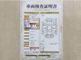 トヨタ自動車が認定した検査員が、厳正に検査した車両検査証明書を発行しています。キズの程度や場所を展開図で分かりやすく表示しているのでおクルマの状態がすぐ分かります。
