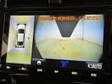 パノラミックビューモニターシステムが付いているので車の上から見た映像が確認できますよ。 一目で車両周辺の情報を確認できますが、直接安全をご確認下さい。