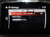 低速走行時に前方の障害物を検知して、衝突被害を軽減してくれるスマート・シティ・ブレーキ・サポートを装備!アクセルとブレーキの踏み間違えなどの急加速を抑制してくれる心強い装備です。