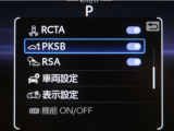サポカーSとは、緊急ブレーキに加えて、高齢者に多いと言われている踏み間違い事故防止をサポートする機能です。詳しくは販売店スタッフまでお尋ね下さい。