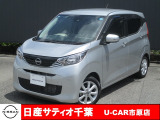 この度は日産サティオ千葉U-CAR市原店の在庫をご覧いただきありがとうございます。