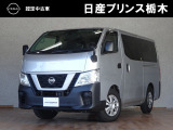この度は当店のお車をご覧頂きまして、誠にありがとうございます。&ldquo;真岡店U-carショップ&rdquo; 北関東自動車道『真岡IC』よりお車3分です。