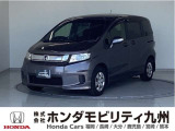 フリードスパイクG 特別仕様プレミアムエディションが入庫しました。ご覧頂き誠にありがとうございます。当社ホンダモビリティ九州は、92店舗の安心ネットワークです。