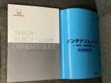 取扱説明書やメンテナンスノートも揃っています。