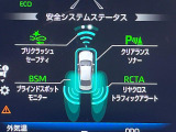 【セーフティパッケージ】走行中に前方の車両等を認識し、衝突しそうな時は警報とブレーキで衝突回避と被害軽減をアシスト。より安全にドライブをお楽しみいただけます。