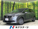 アイドリングストップ 横滑り防止 オートライト プロパイロット 禁煙車