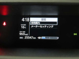 メーターセッティングをすることができます。