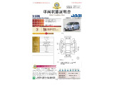 ◆車両状態証明書◆一般財団法人日本自動車査定協会京都府支所発行の車両状態証明書です。