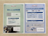 「サポカーあんしん診断」「ハイブリットシステム診断」実施済み。安心安全にお乗り頂けるようトヨタ専用診断機器で綿密にシステムを点検しています。