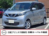 日産 デイズ