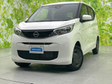 日産 デイズ
