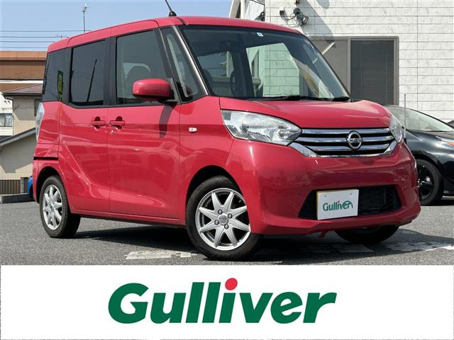 デイズルークス X ワンオーナー 修復歴無し
