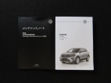 メンテナンスノート・取扱説明書・整備記録簿も揃っております。
