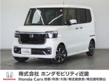 ◆株式会社ホンダモビリティ近畿◆兵庫県、京都府、大阪府、奈良県、和歌山県の100を超える店舗でアフターフォローをさせていただきます!!