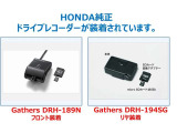 ホンダ純正ドライブレコーダーGathers DRH-189N、DRH-194SGが装着されています。もしもの衝突の時、あなたの走行状態をしっかりと記録するドライブレコーダー。万が一の時にも安心です。