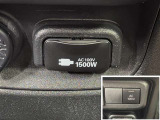 非常時などに役立つAC100Vコンセント付きです。最大1500W以下の電気製品を使用出来ます。