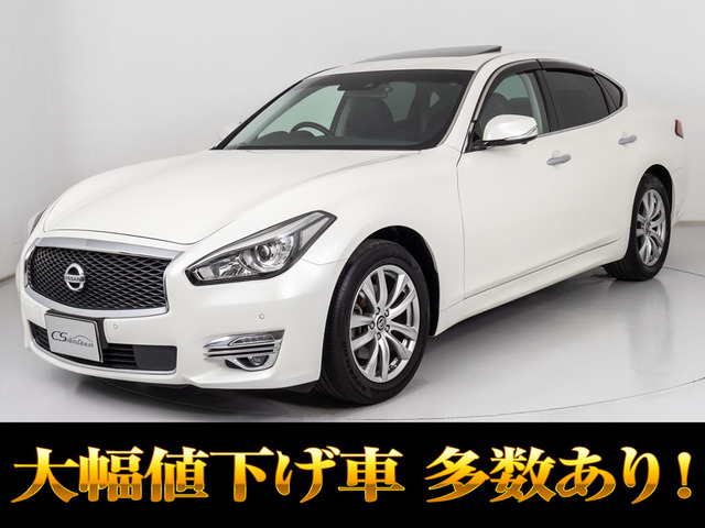 フーガ 2.5 250GT 後期型 奇跡の仕入れ!人気サンルーフ