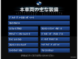 装備案内