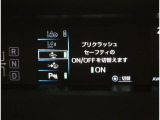 安全装置も充実です
