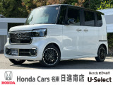 ホンダカーズ名東日進南店の車をご覧頂き誠に有難う御座います。詳細はTEL:0561-74-7511中古車担当(中山・近藤)までお気軽にお問い合わせ下さいませ!