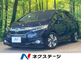 ホンダ シャトル