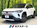 トヨタ カローラクロス