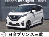 日産 デイズ