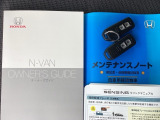 取扱説明書やメンテナンスノートもそろっています。
