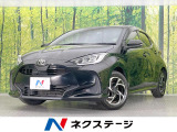 トヨタ ヤリス