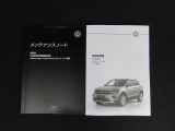 メンテナンスノート・取扱説明書・整備記録簿も揃っております。